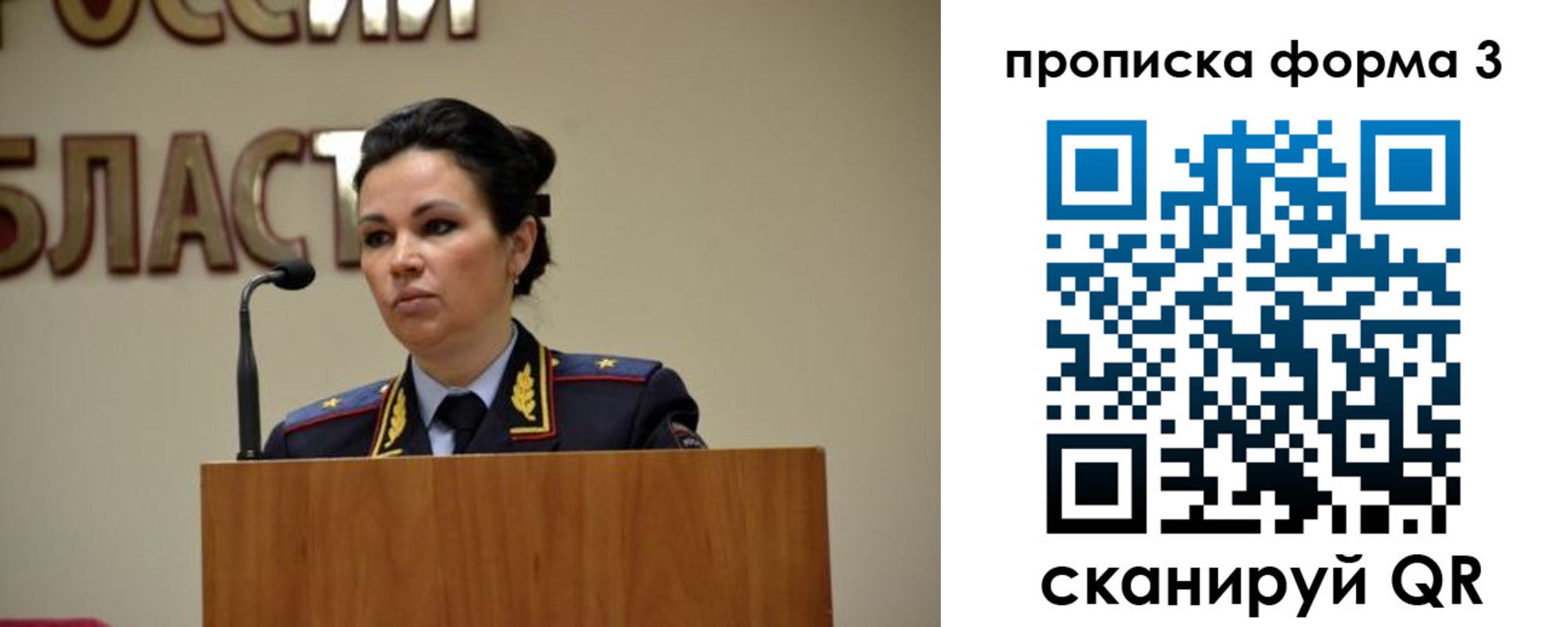 временная регистрация для школы в Дагестане