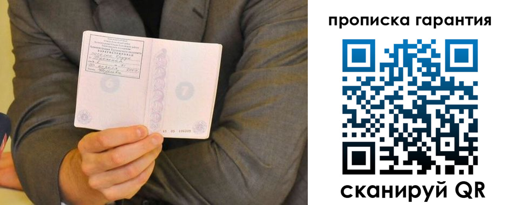 прописка от собственника в Дагестане