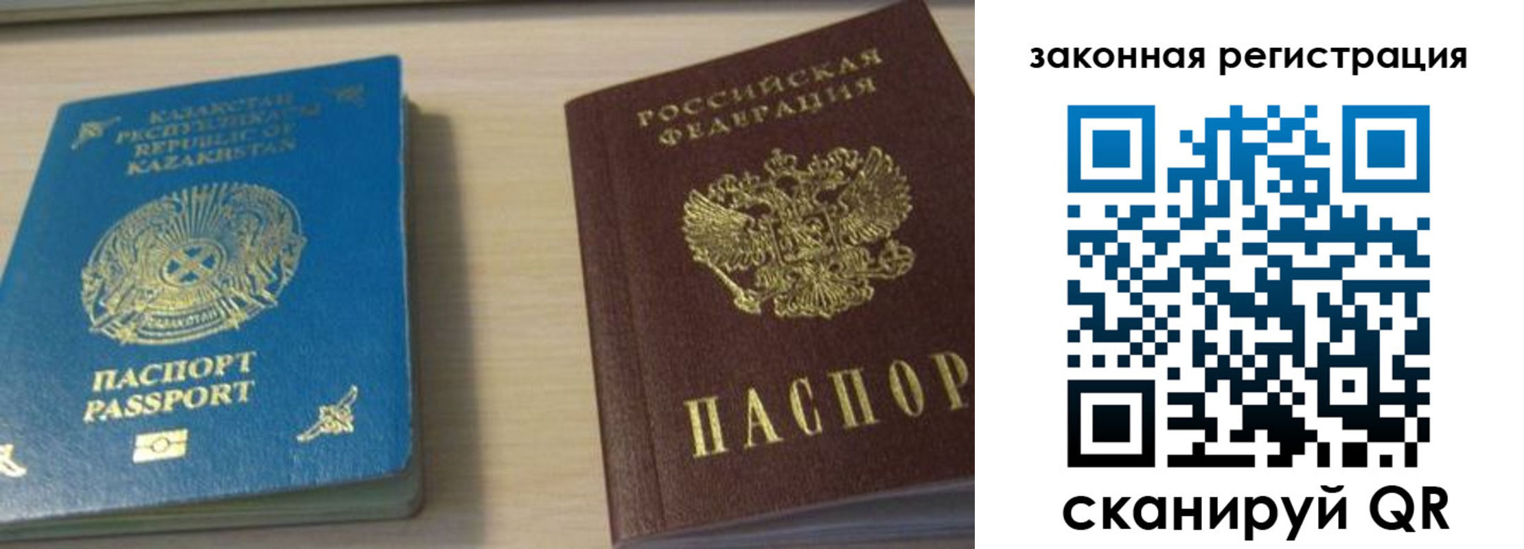временная регистрация надежно в Дагестане