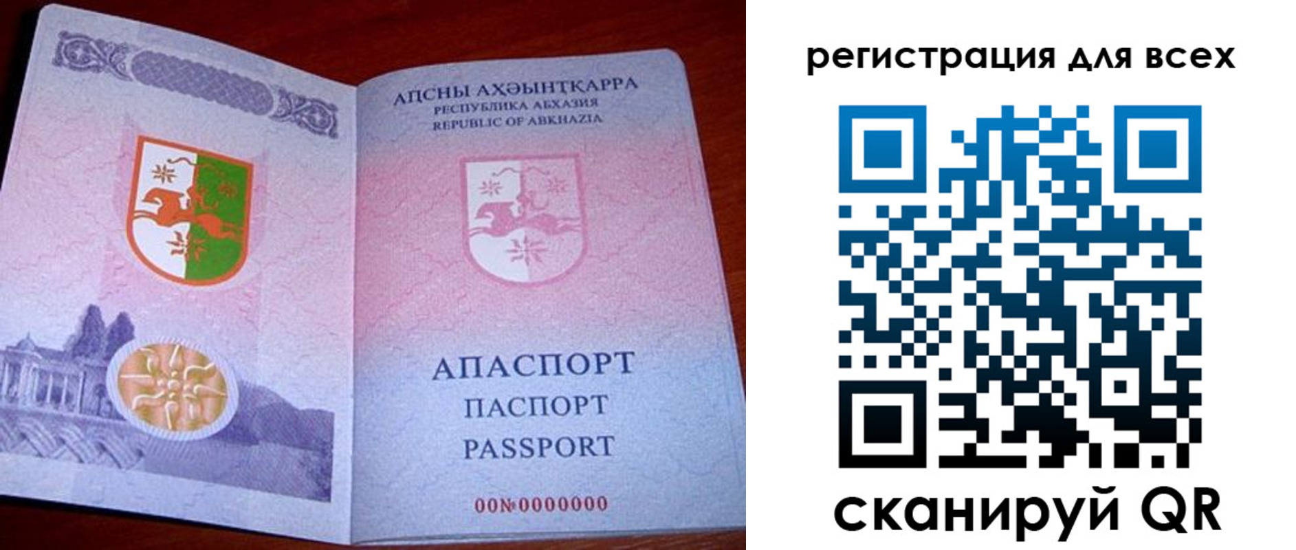 временная регистрация госуслуги в Дагестане